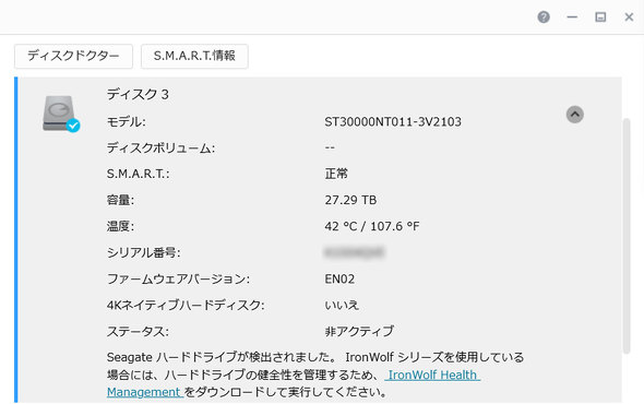 Seagate 日本シーゲート HDD 30TB 大容量 ST30000NT011 Iron Wolf Pro NAS