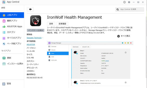 Seagate 日本シーゲート HDD 30TB 大容量 ST30000NT011 Iron Wolf Pro NAS