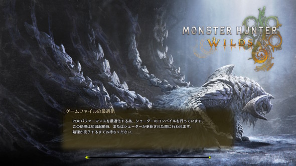 モンスターハンターワイルズ