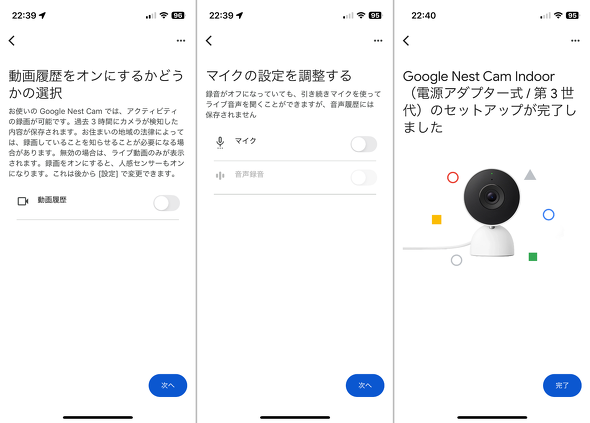 Google Nest Cam Indoor3 lbg[NJ   Lv