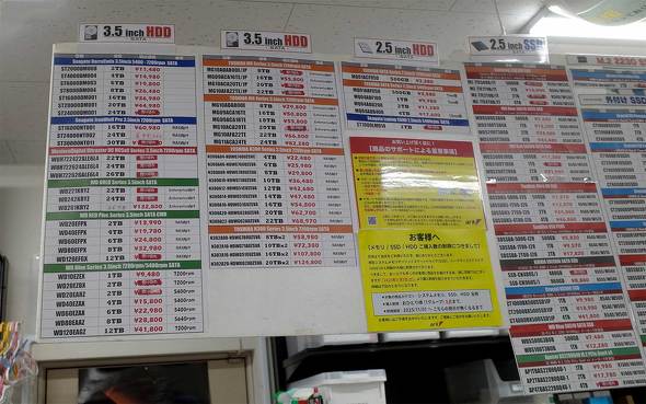 �p�\�R��SHOP�A�[�N��HDD���i�\