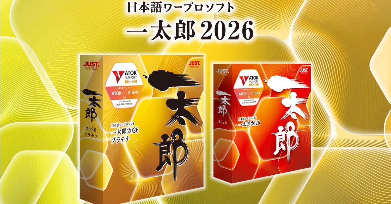 ATOK PassportがついにArm版Windowsに対応！ ジャストシステムが