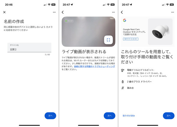 Google Nest Cam Outdoor 2 O lbg[NJ d L ǖ