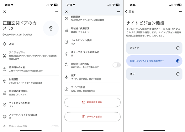 Google Nest Cam Outdoor 2 O lbg[NJ d L ǖ