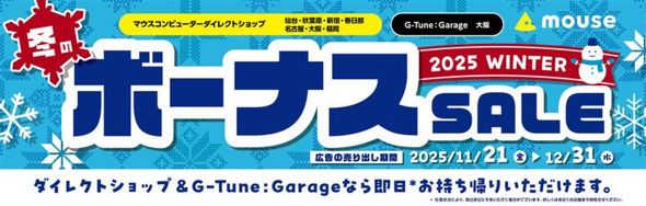 �}�E�X�R���s���[�^�[�u�~�̃{�[�i�XSALE�v