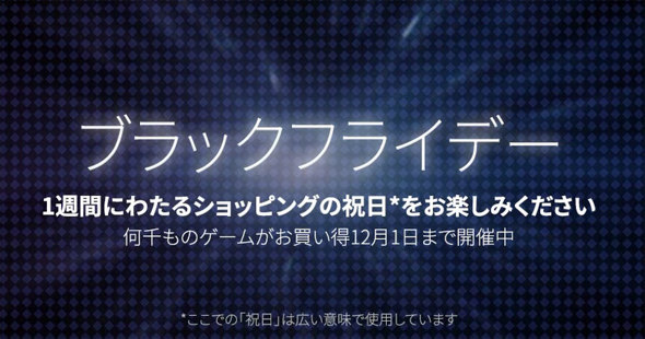 Steam ���b�N�t���C�f�[�Z�[�� Steam�A���[�h