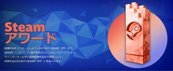 Steam ���b�N�t���C�f�[�Z�[�� Steam�A���[�h