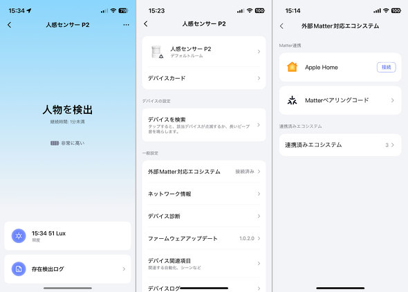 Aqara �X�}�[�g�z�[�� �l���Z���T�[ P2 FP1E FP2 �g���K�[ �A�J�� �ʔ̓X