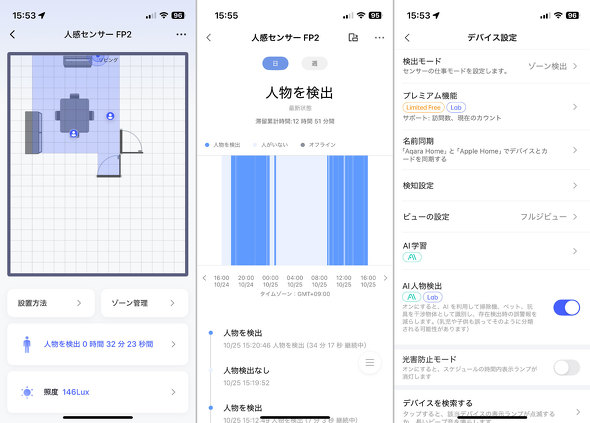 Aqara �X�}�[�g�z�[�� �l���Z���T�[ P2 FP1E FP2 �g���K�[ �A�J�� �ʔ̓X