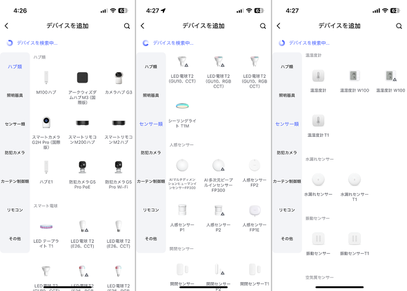 Aqara �X�}�[�g�z�[�� �l���Z���T�[ P2 FP1E FP2 �g���K�[ �A�J�� �ʔ̓X