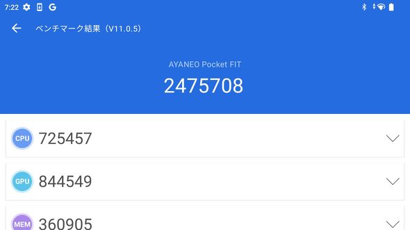 AnTuTu Benchmark