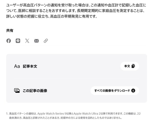 AppleWatch �������p�^�[��