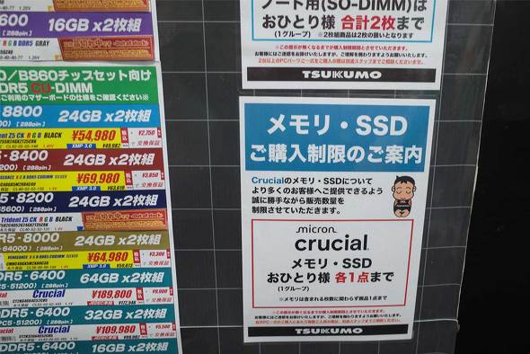 i\̉ɓ\ꂽCrucial̍w|X^[