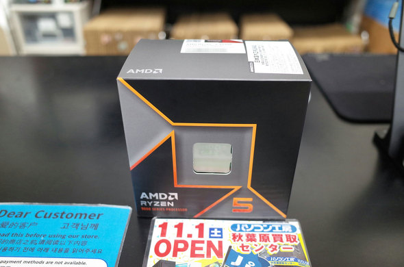 パソコンSHOPアークに入荷した「Ryzen 5 9500F」