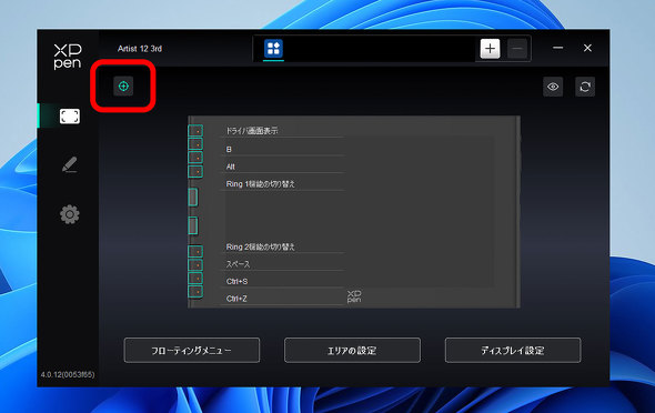 Artist 12 3rd XPPEN Technology Co. t y^ubg 18J ۏ ቿi