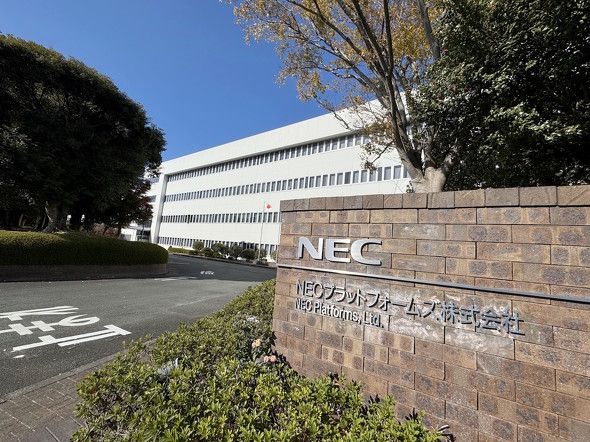 今回取材したNECプラットフォームズ掛川事業所