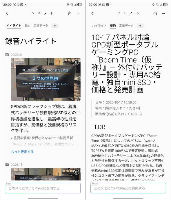 Plaud NotePin Note Pro Ai {CXR[_[ ֗ EFAuiPhone