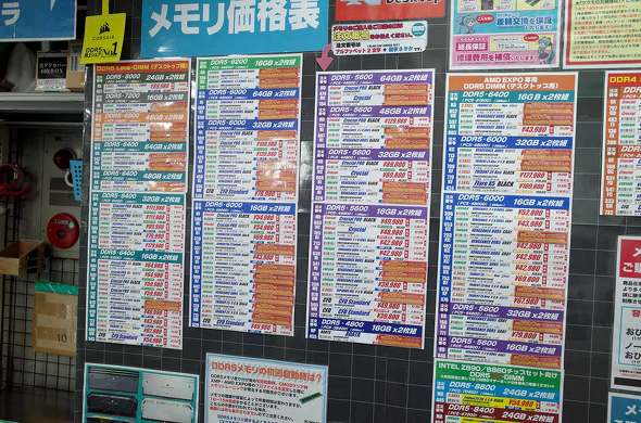 TSUKUMO eX.��DDR5���������i�\�i2025�N12��12���[���ɎB�e�B�ȉ��������j