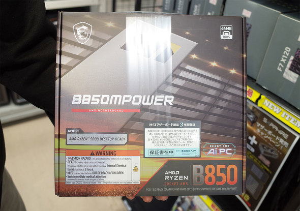 �p�\�R��SHOP�A�[�N�ɓ��ׂ����uB850 MPOWER�v