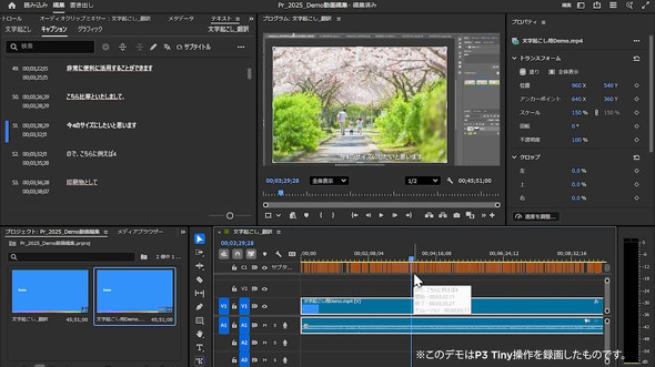 �����Ƃ����Ԃɕ����N����