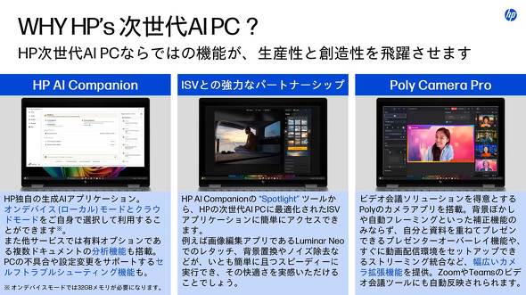 日本HP 六本木ヒルズ ヒルズ カフェ スペース HP AI Lifestyle Cafe AI体験