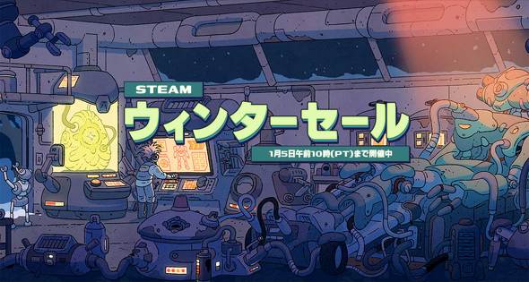 Steam Winter Sale 2025 �E�C���^�[�Z�[�� Steam�A���[�h