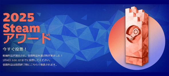 Steam Winter Sale 2025 �E�C���^�[�Z�[�� Steam�A���[�h