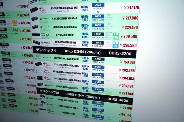 ���X��DDR5-4800�`5600�̉��i�\