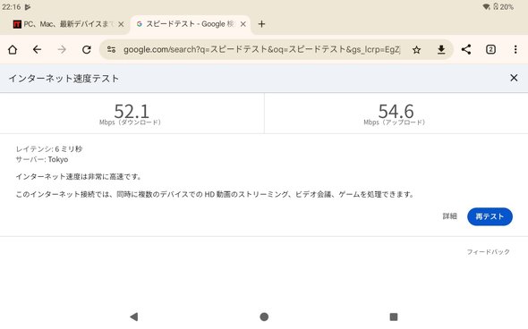 �X�s�[�h�e�X�g