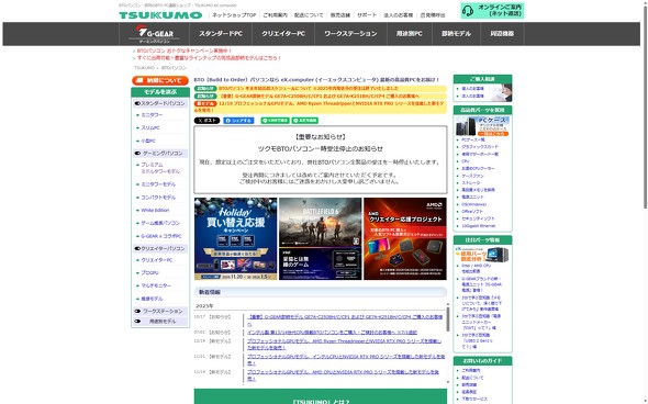 TSUKUMO�i�c�N���j