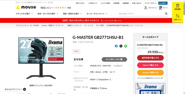 �}�E�X�R���s���[�^�[���i���T�C�g