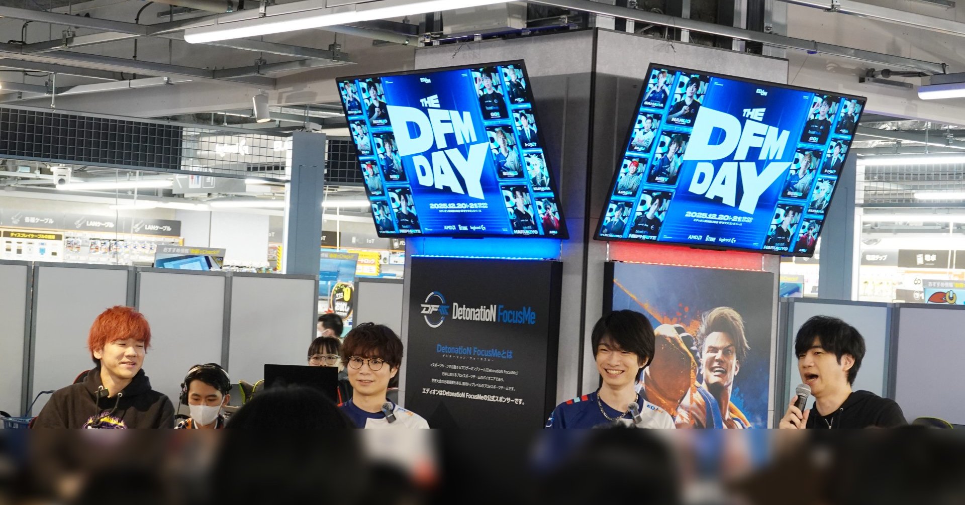 DFM来場イベントで体感するeスポーツの現場