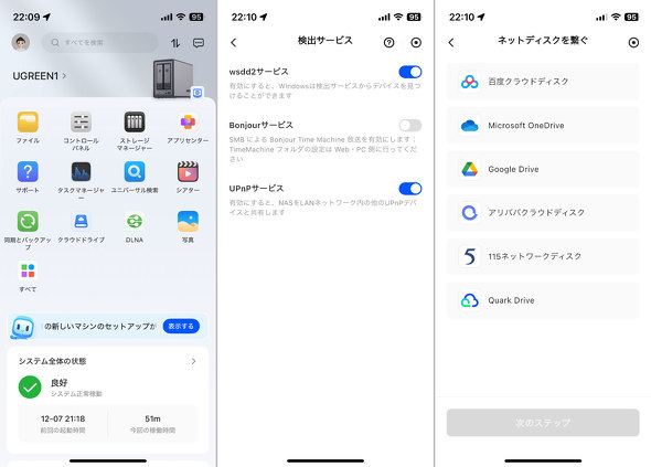 UGREEN NASync DXP2800