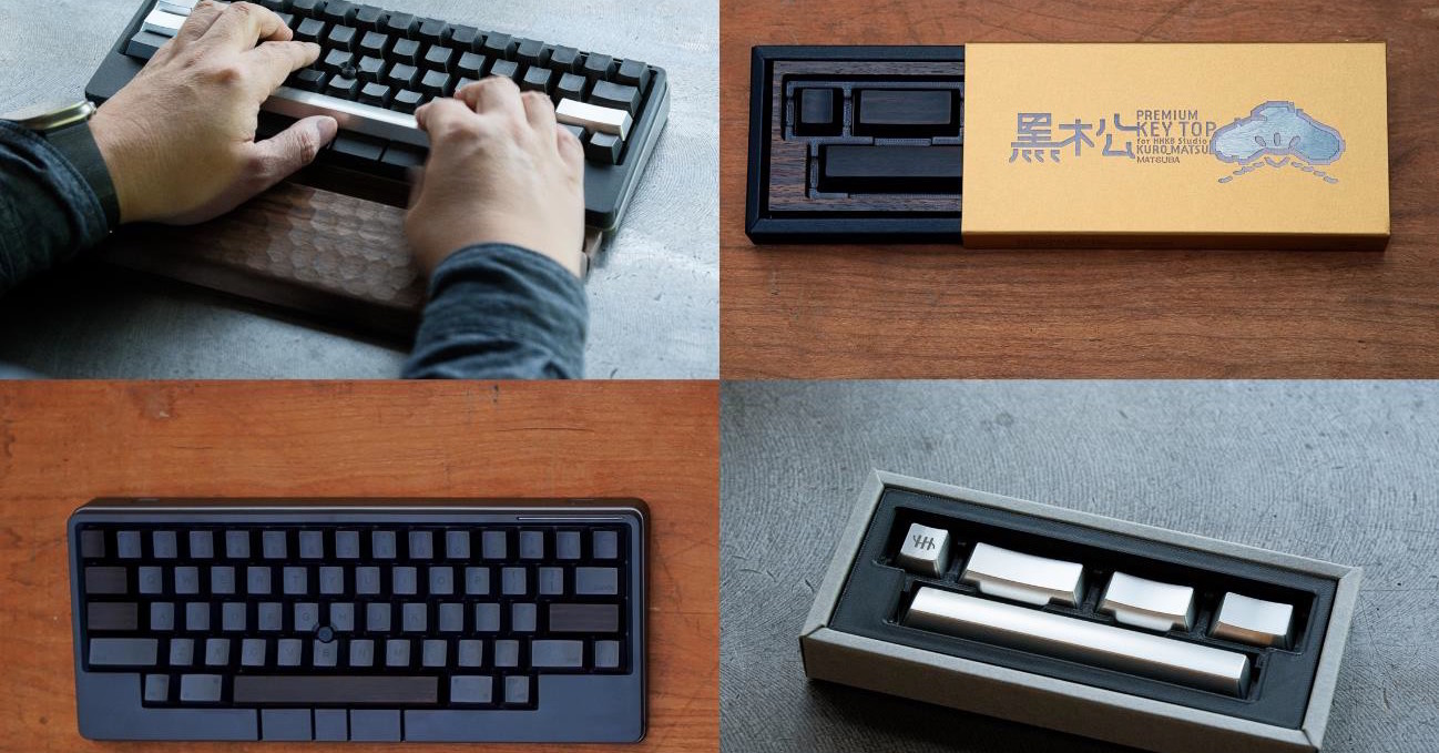 HHKB Studio専用の「木製」「アルミ製」キートップが登場 PFU