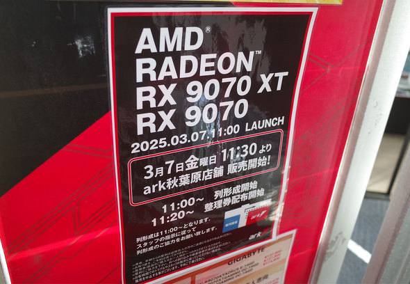 Radeon RX 9070 XT�^9070�J�[�h�̓X���̔������m����p�\�R��SHOP�A�[�N��POP�B3�����{�B�e