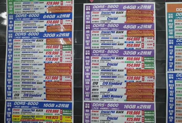 11��7����TSUKUMO eX.��DDR5���i�\