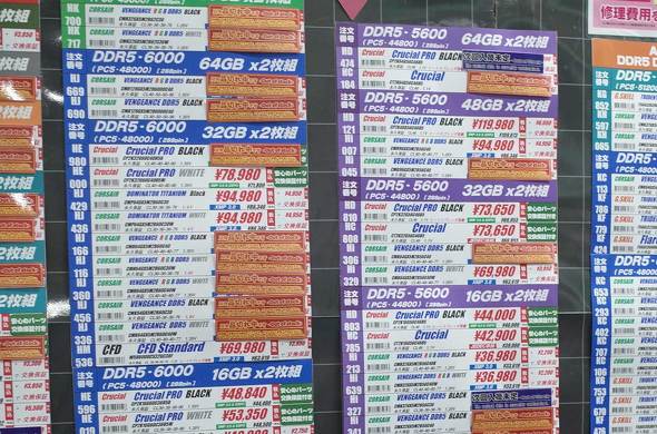 11��28����TSUKUMO eX.��DDR5���i�\