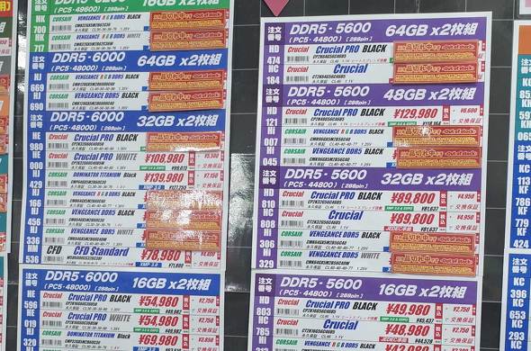 12��12����TSUKUMO eX.��DDR5���i�\