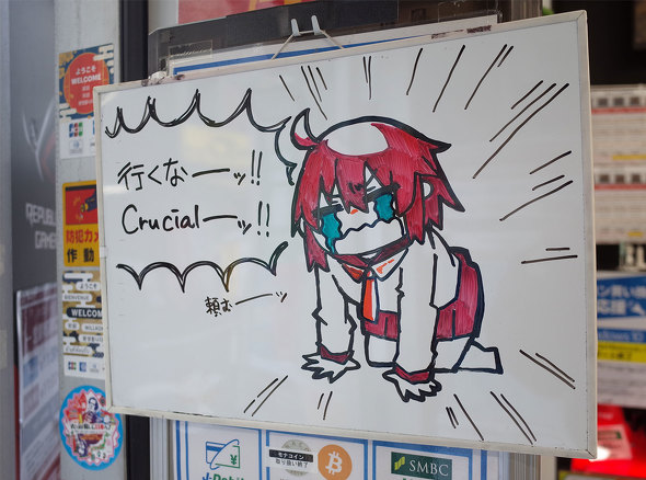 �u�s���ȁ[�b!! Crucial�[�b!!�v�B12���A�p�\�R��SHOP�A�[�N�̓�����ɂ�