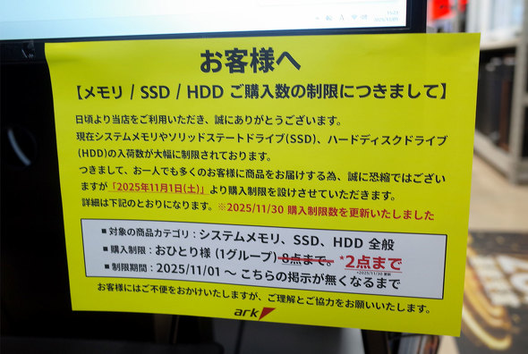 12�����{�ɎB�e�����p�\�R��SHOP�A�[�N�̍w�������|�X�^�[