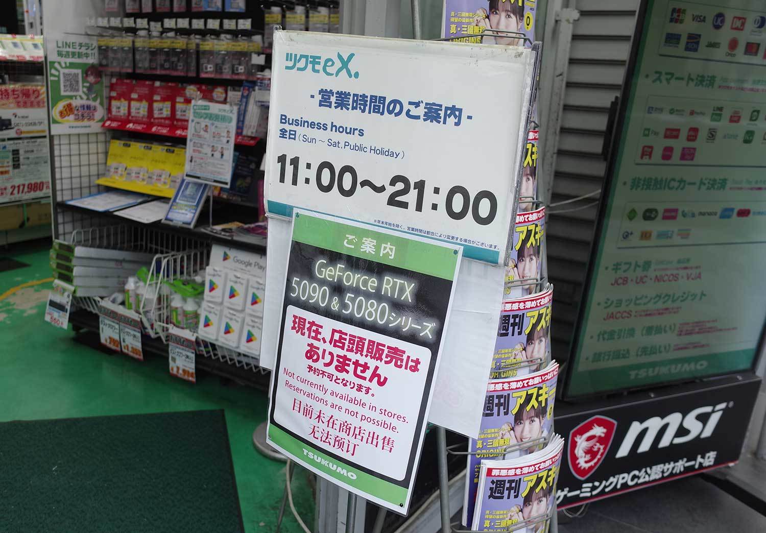 買うならお早めに」が悲痛な叫びに変わった年末 猛暑の後に“価格高騰 