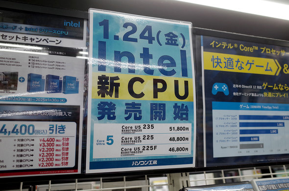 �p�\�R���H�[ �H�t���p�[�c�قɓ\��ꂽ����K�Ȃ���Core Ultra 200S�V���[�Y��POP