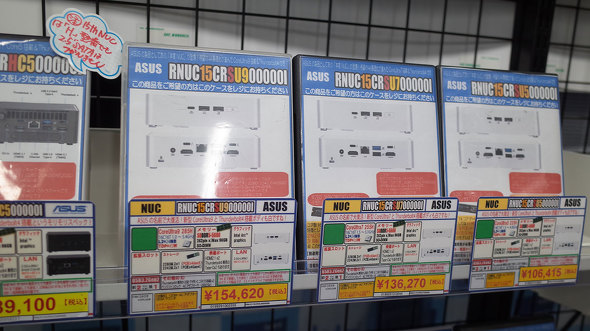 �p�\�R���H�[ �H�t���p�[�c�قɕ��񂾁uASUS NUC 15 Pro�{�v�̃g�[���P�[�X