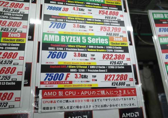 TSUKUMO eX.��Ryzen���i�\