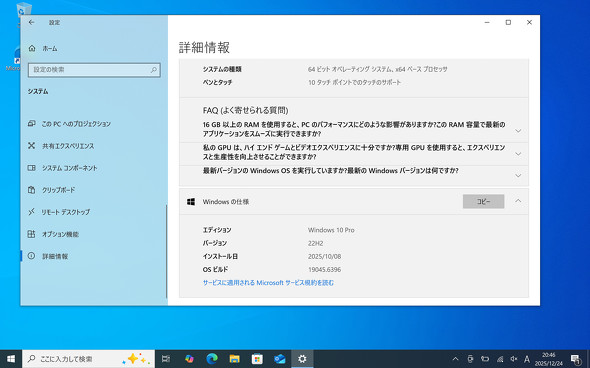 Windows 10 22H2