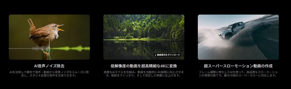 Aiarty Video Enhancer