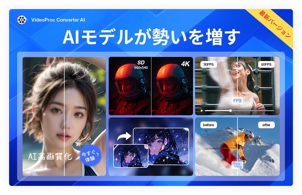 Aiarty Video Enhancer