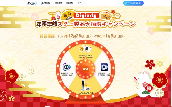 �L�����y�[���T�C�g