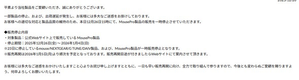 �}�E�X�R���s���[�^�[