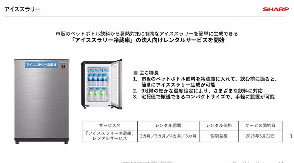 �V���[�v ��\����� �В����s���� ���É�_CEO ���� ���� ���C �n�� �Đ���